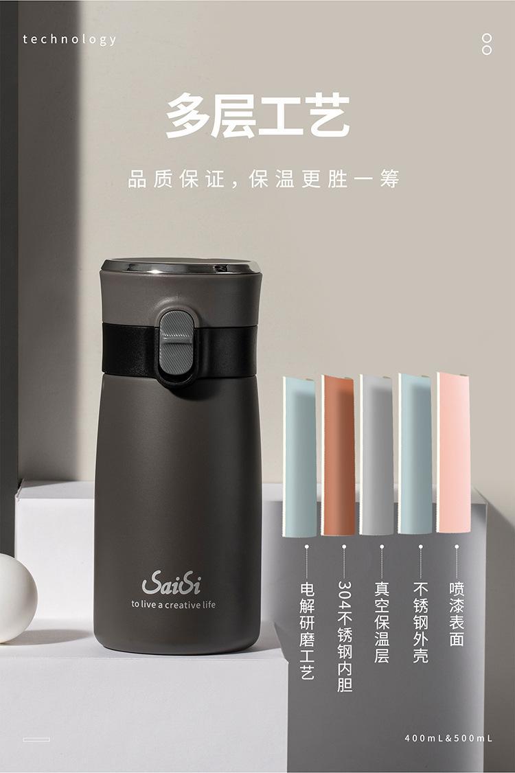 创意简约森系水杯纯色弹盖不锈钢保温杯商务办公茶隔式直饮水杯详情11