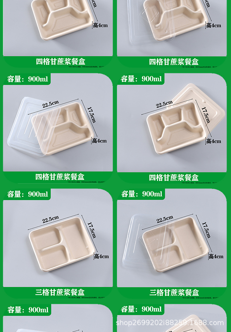 一次性可降解食堂餐盒外卖专属打包盒三格四格五格多格盒学校食堂详情6