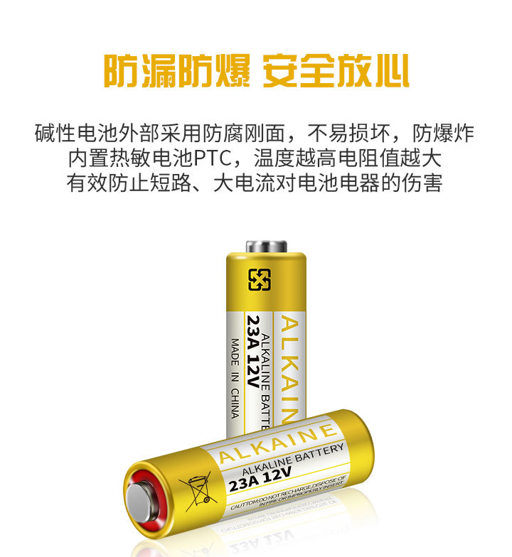 Hengba 23A 27A alkaline roller shutter door remote control battery garage door battery EU standard mercury-free pic 9