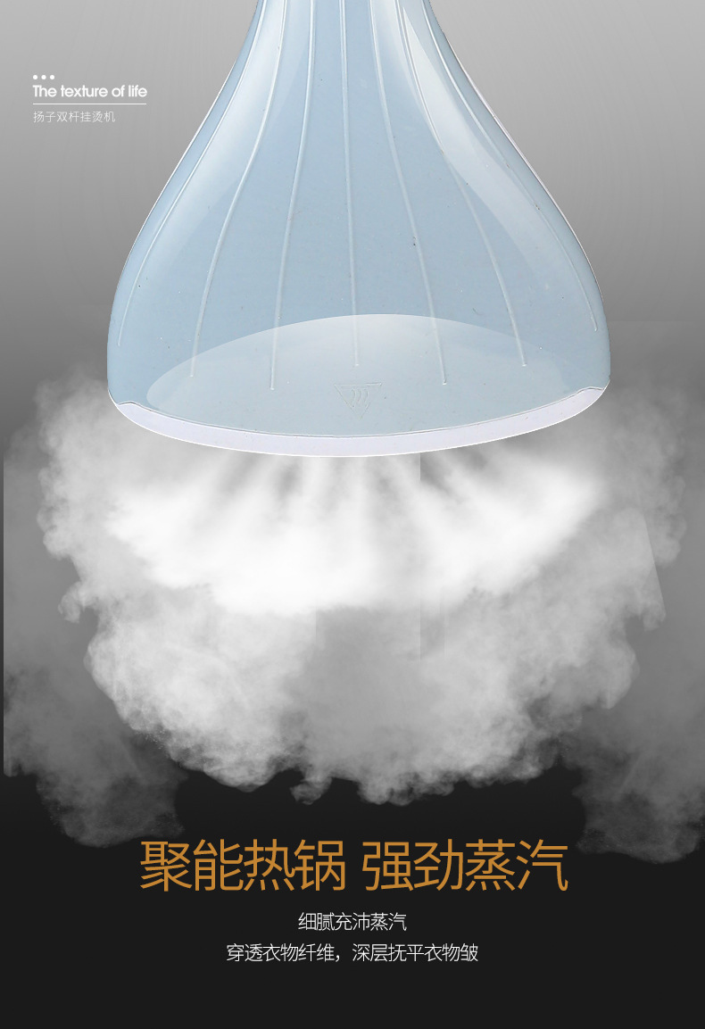 扬子挂烫机详情页改_04.jpg