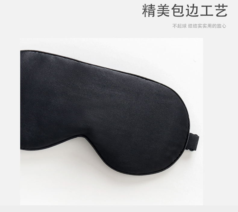 Amazon mulberry silk, real silk eye masks, sleep eye masks, light-blocking and non-eye pressure, light-blocking eye masks, silk eye masks wholesale pic 10