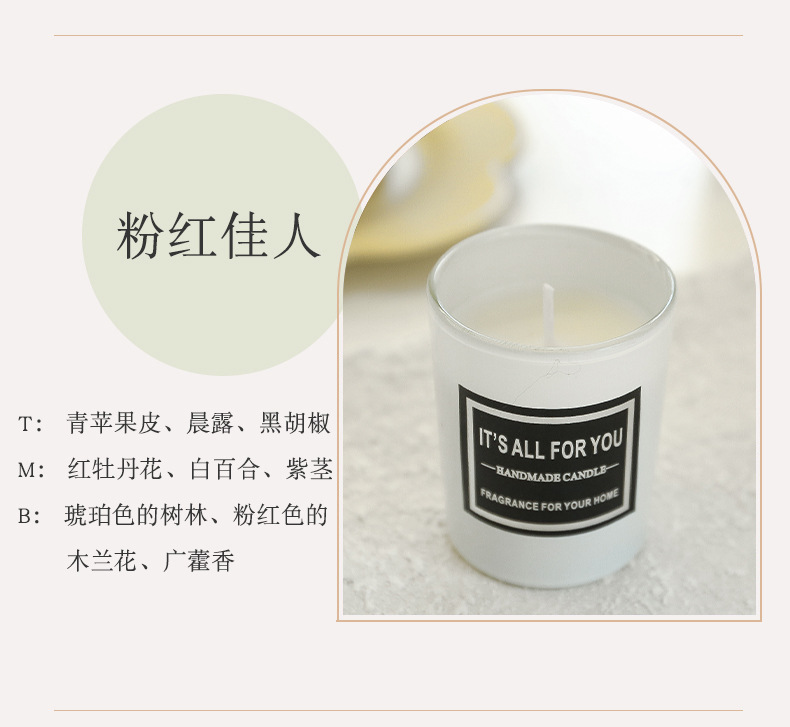 壹嗅跨境定制香薰蜡烛diy杯无烟大豆蜡浪漫伴手礼香氛ins创意蜡烛详情21