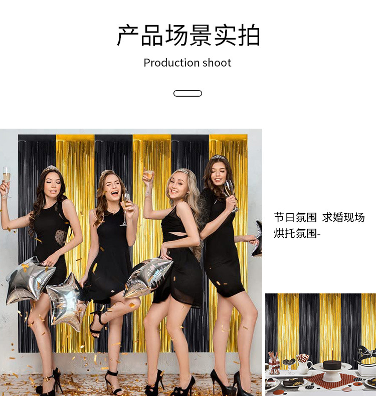 派对装饰雨丝帘背景帘场地布置流苏雨丝门帘新年亮光双拼雨丝帘详情8