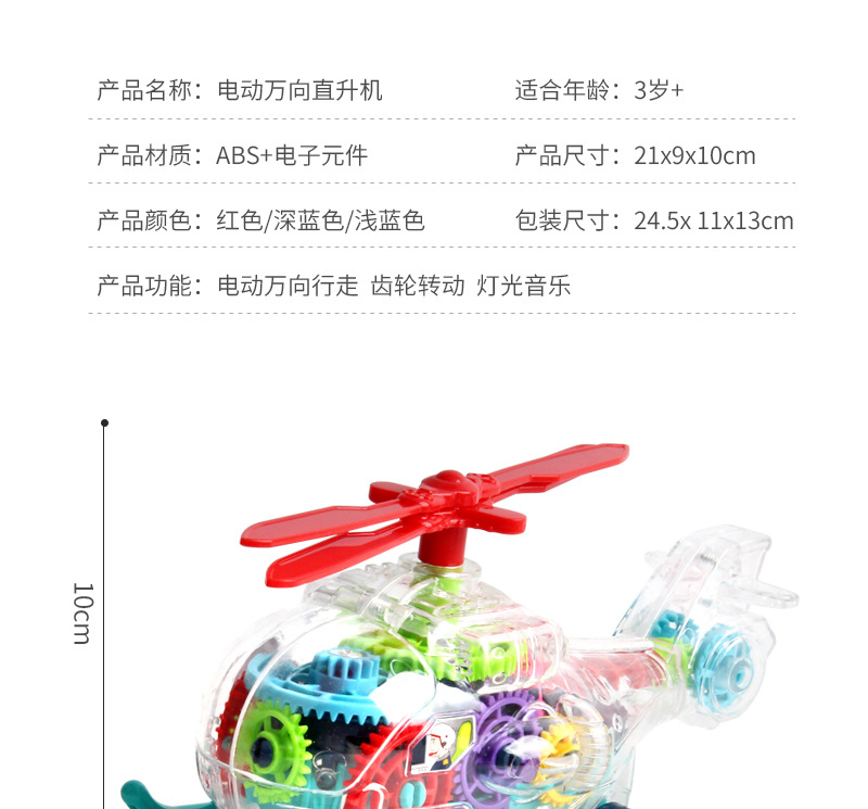 Electric toy wholesale street stalls, transparent toy cars, gear planes, street stalls with music, colorful lights and models pic 15