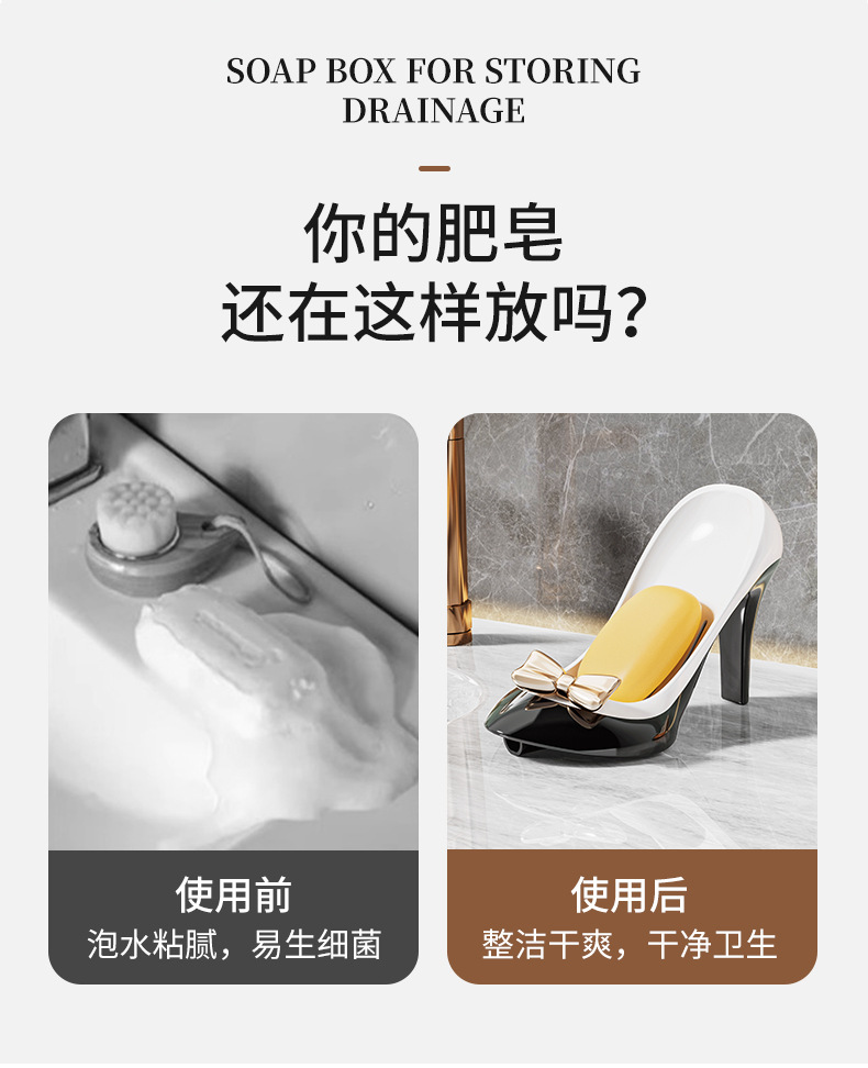 个性创意高跟鞋肥皂盒免打孔沥水家用浴室卫生间吸盘香皂盒置物架详情3