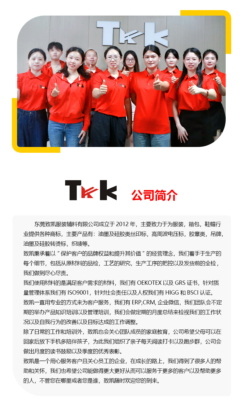 定制服装商标水洗标硅胶洗水标丝印标签商标logo环保详情11