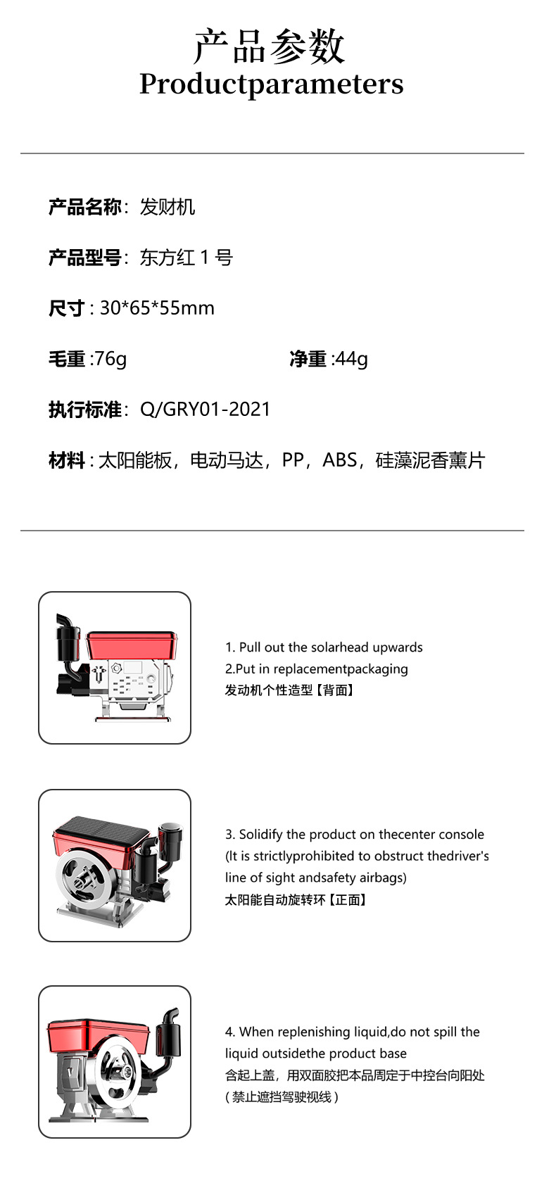 跨境 汽车香薰车载香水太阳能摆件车用清新香氛车载香薰持久留香详情14