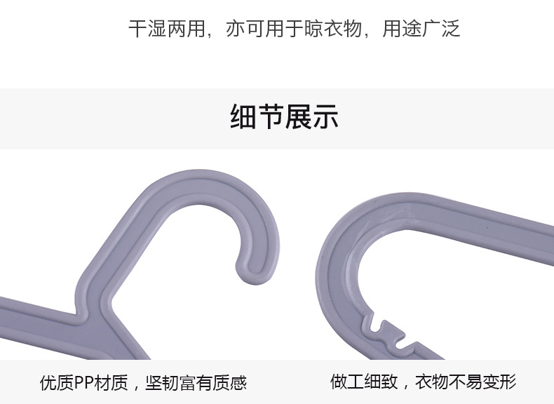 T-traceless clothes hanger, plastic drying hanger, household wardrobe, multi-functional hanging strap, white clothes hanger, dry and wet dual-purpose pic 16