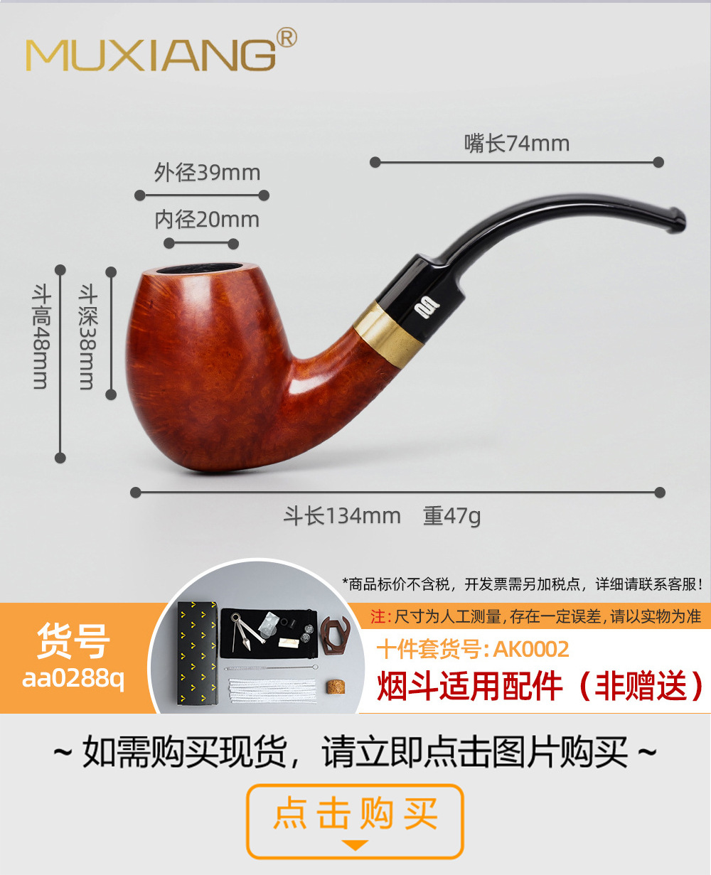 木香石楠木烟斗 实木烟斗火焰纹手工木制烟斗定制雕刻LOGO详情46