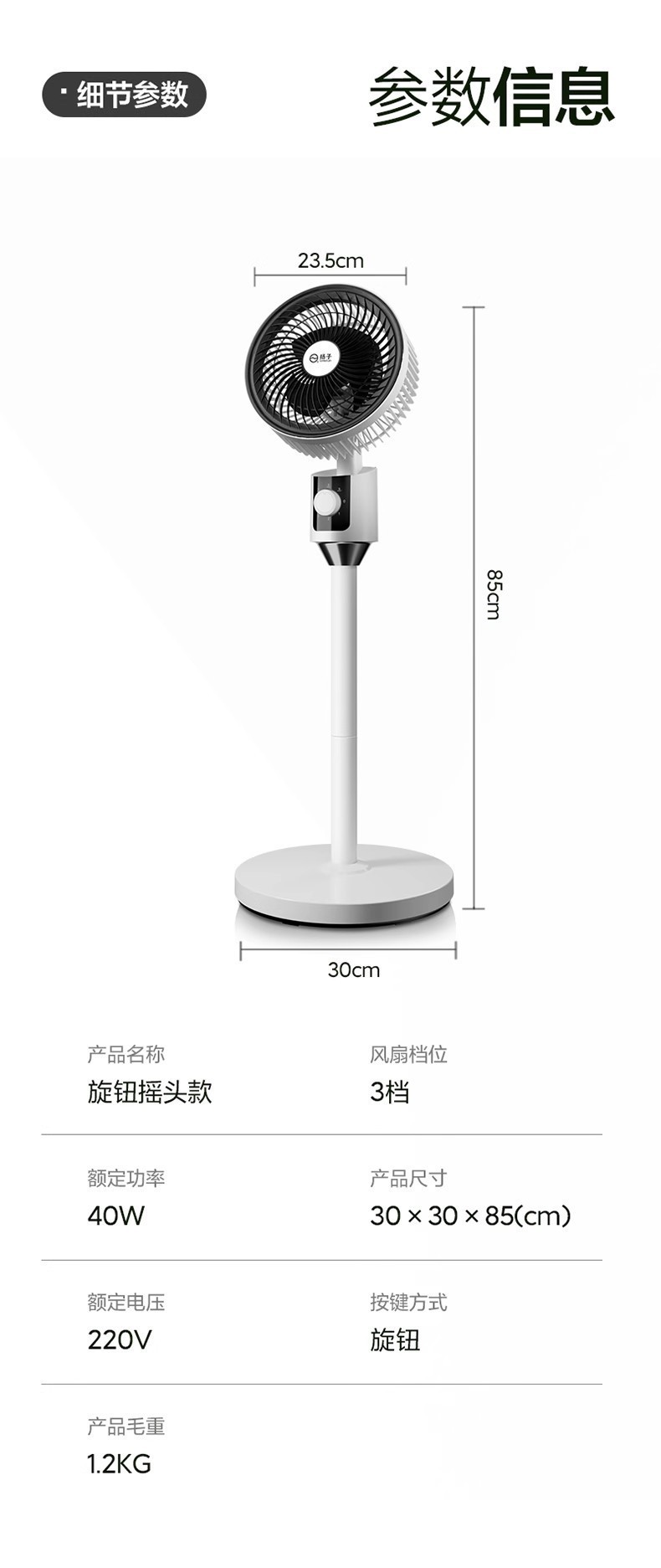 杨子空气循环扇家用三档电风扇遥控台立两用落地扇宿舍静音摇头扇详情20