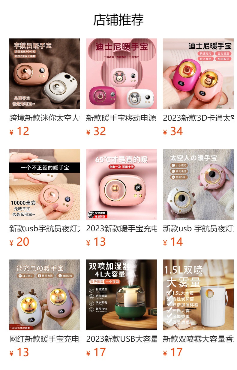 跨境新款迷你太空人数显暖手宝10000毫安暖手宝二合一暖手宝充电详情10