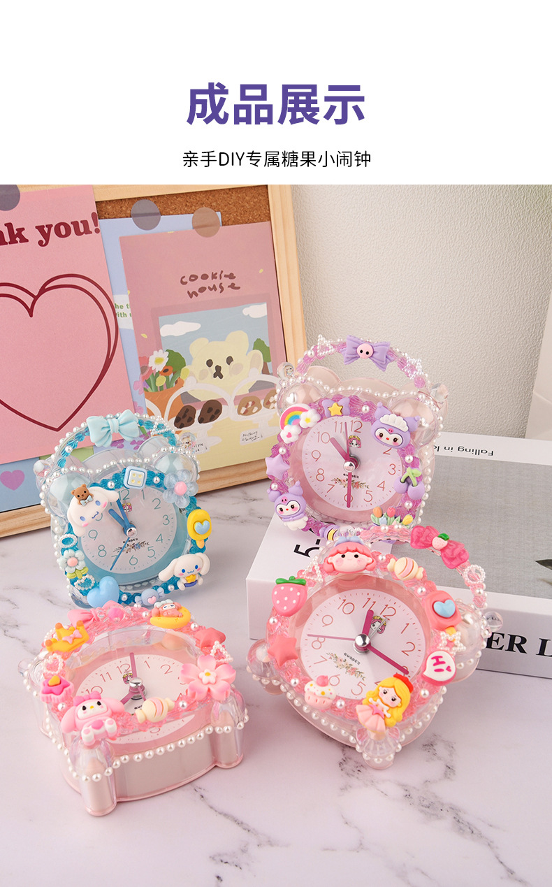 儿童奶油胶diy卡通闹钟材料包创意手工起床小闹铃公主男女孩玩具玩具儿童2024仙女手工diy女生小玩具化妆品玩具详情11