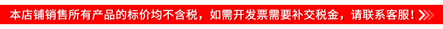 不含税图片1