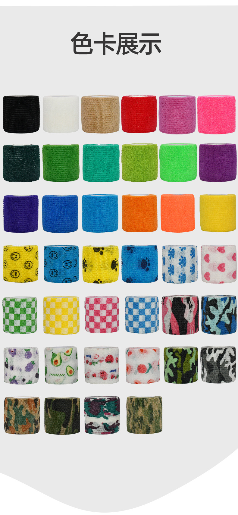 工厂无纺布弹力护指批发手指绷带 自粘绷带 运动脚踝宠物弹性绷带详情13