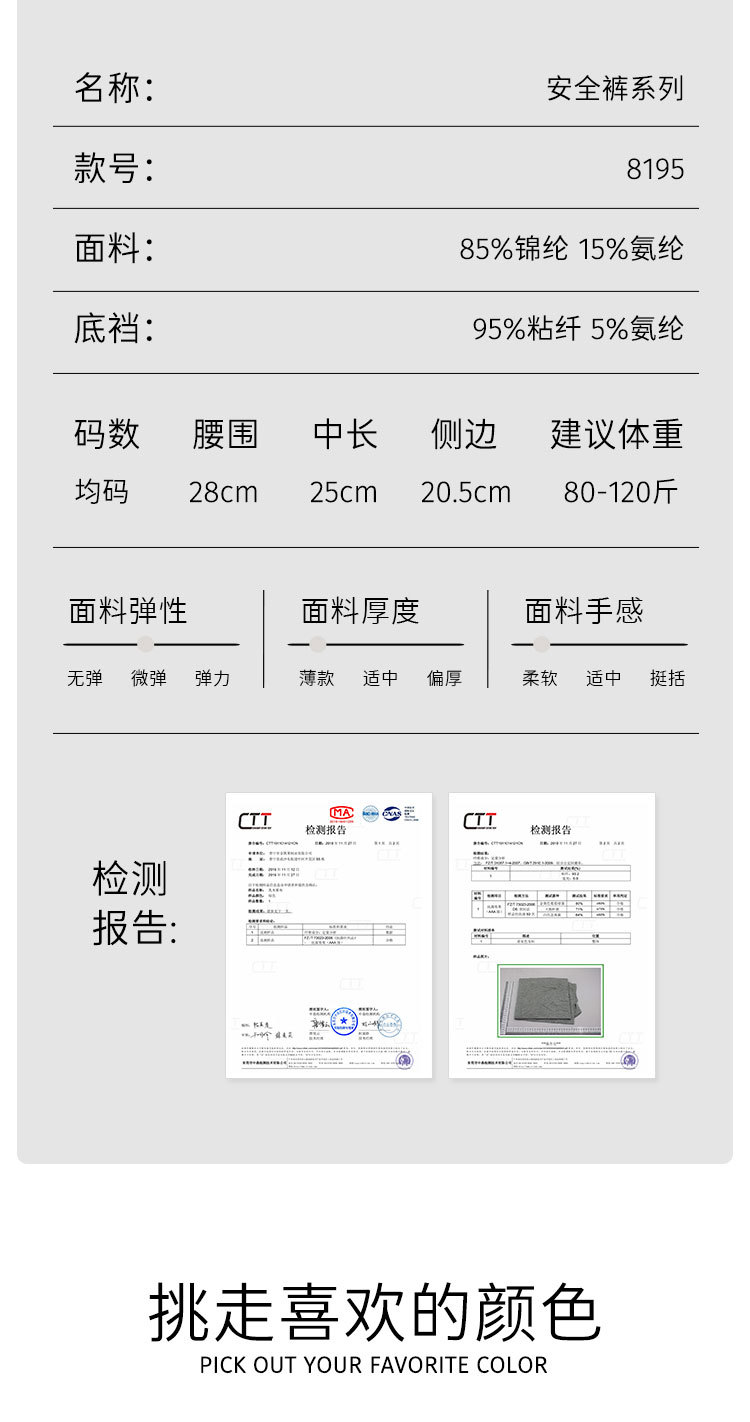 两条装·螺纹冰丝少女安全裤女夏防走光中腰无痕抗菌不卷边打底裤详情8