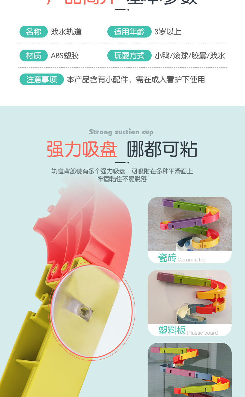 DIY洗澡玩具 拼装轨道滚珠滑滑乐小鸭转转乐儿童浴室花洒戏水玩具详情6