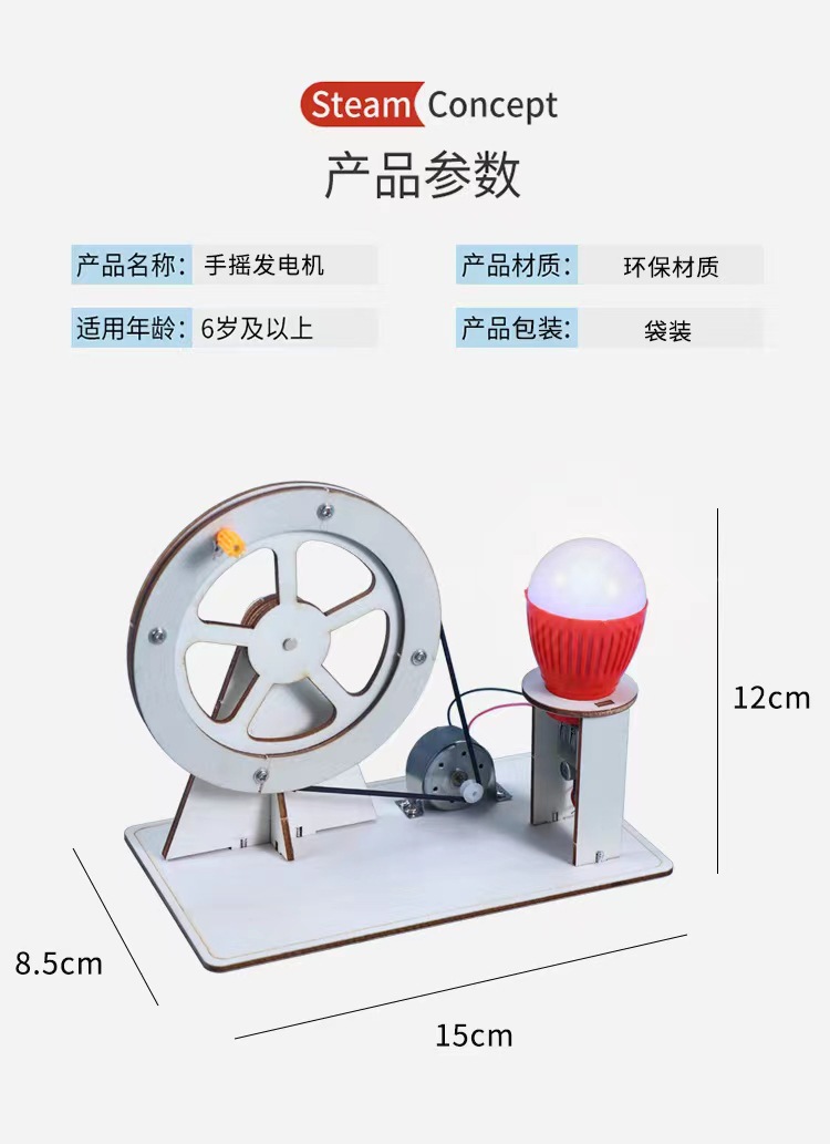 中小学生科学创客实验 木制手摇发电机STEM物理创意作品 科教电学详情12