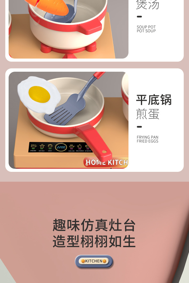 过家家仿真厨房做饭儿童益智玩具女孩套装水果切切乐男孩3-6岁以详情18