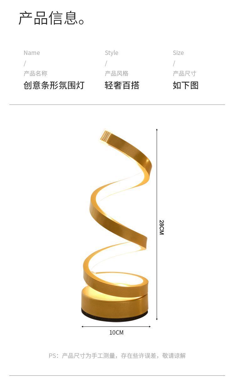 Nordic S-shaped table lamp, bedroom bedside lamp, LED creative strip ambient light, ins style, high appearance level, artistic night light pic 6