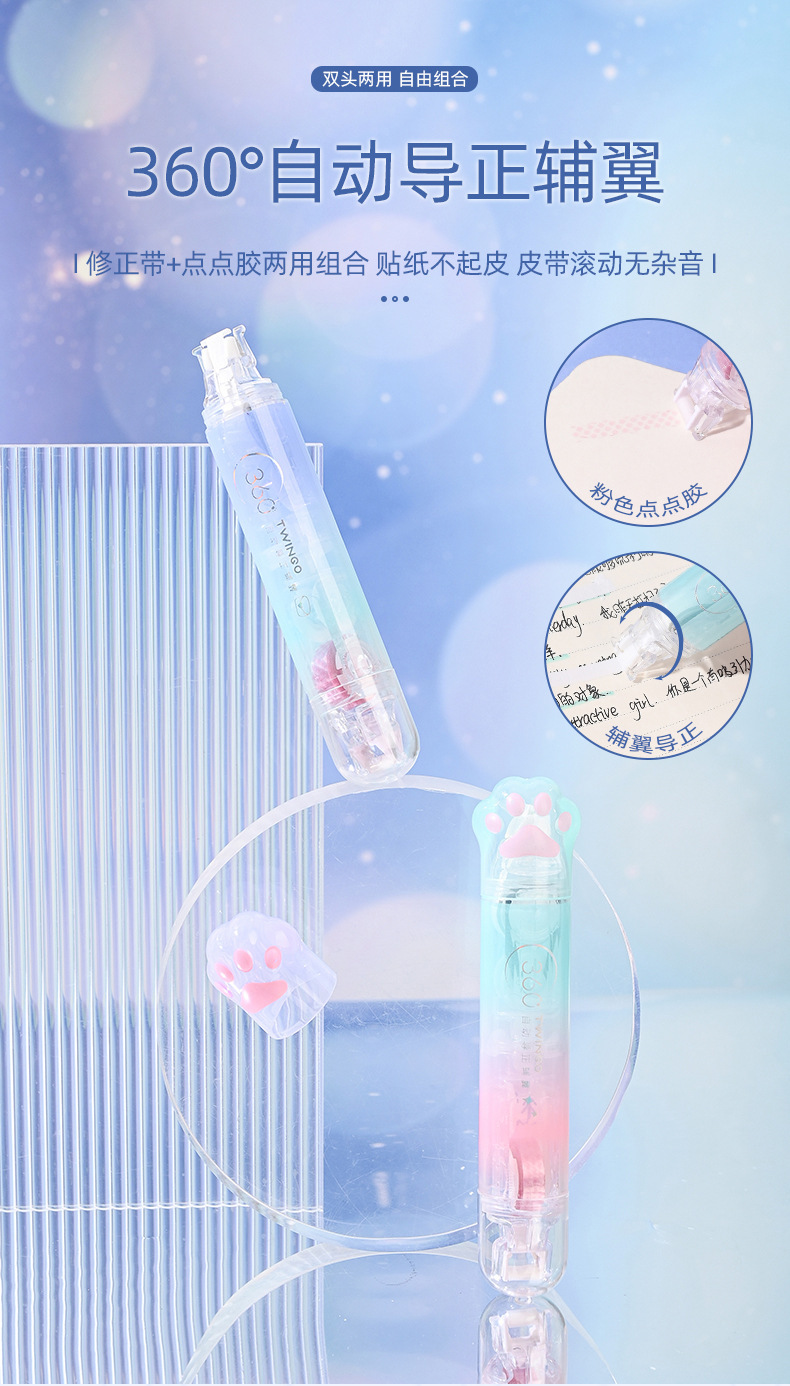 TWINGO sky height gradient cat paw 360-degree rotating mouth correction with dot glue dual-head two-in-one replaceable core pic 3