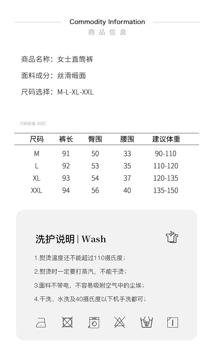 2024春夏季新款女九分裤气质简约显瘦缎面休闲裤子详情12