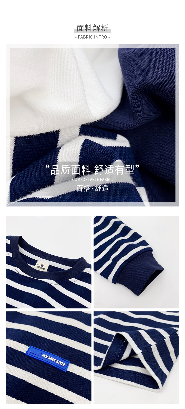 2024海妈家春秋新款儿童韩版童装秋装衣服男童纯棉百搭长袖T恤潮详情3