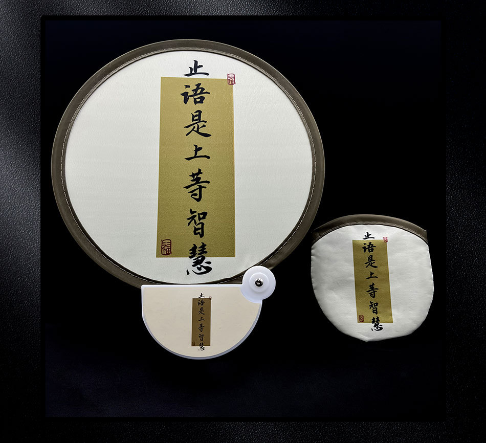古风反光板扇子书法团扇国潮蒲扇中式折叠圆扇旅游景点批发印logo详情18