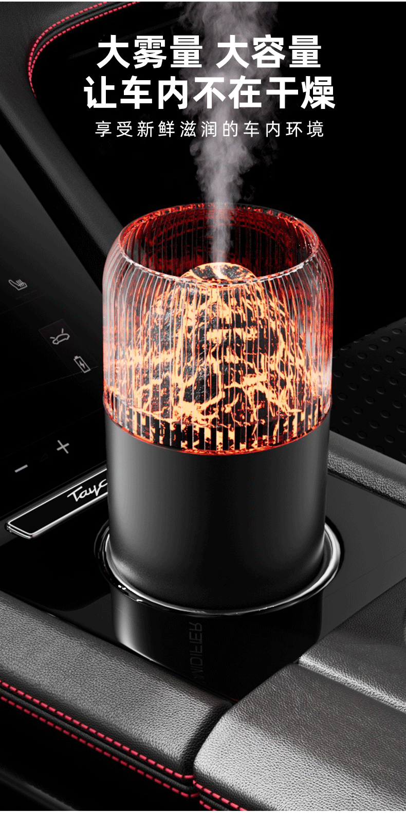 跨境新款仿真火焰加湿器创意七彩氛围灯大雾量补水车载雾化加湿器详情11