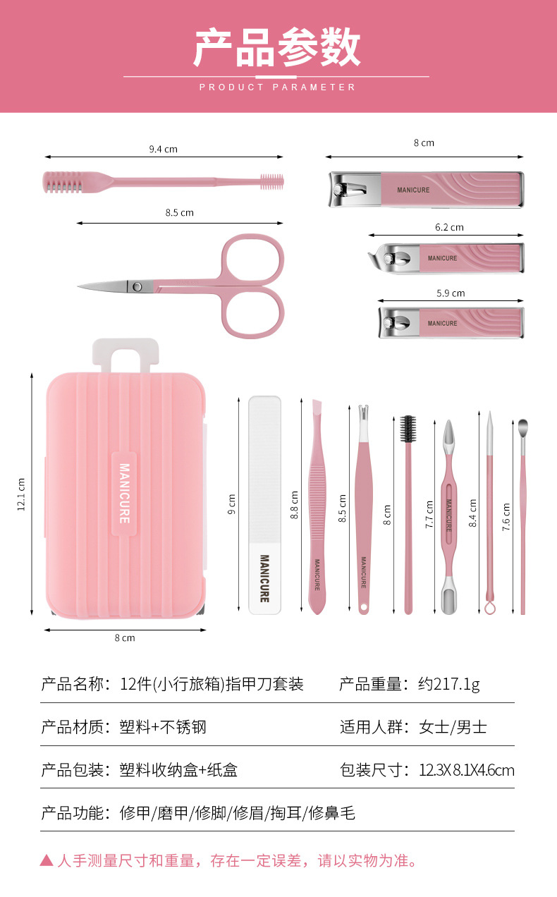 新品指甲刀套装家用指甲钳修甲工具12件套美甲死皮叉指甲剪全套详情10