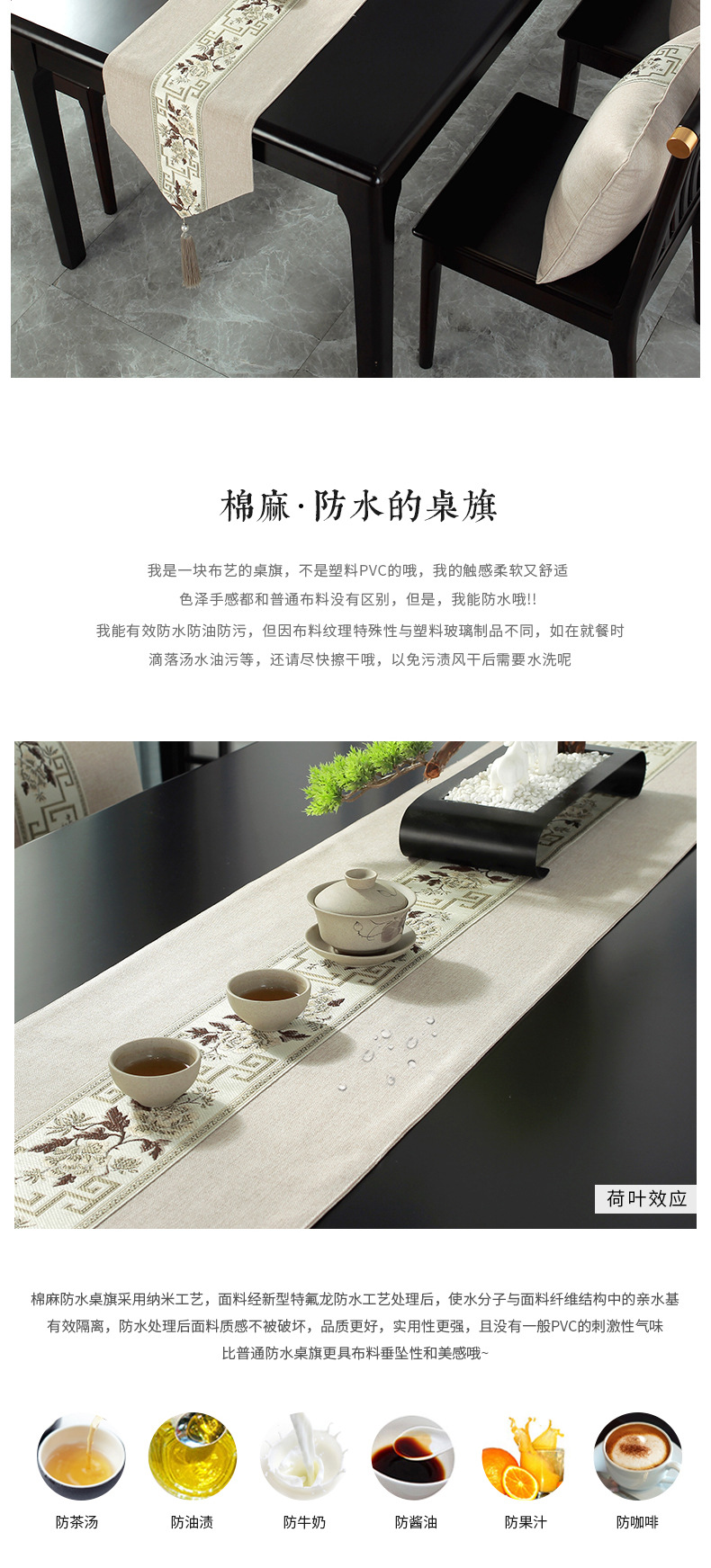 新中式桌旗防水茶席茶旗中式禅意茶巾桌巾茶桌布酒店床旗批发代发详情4