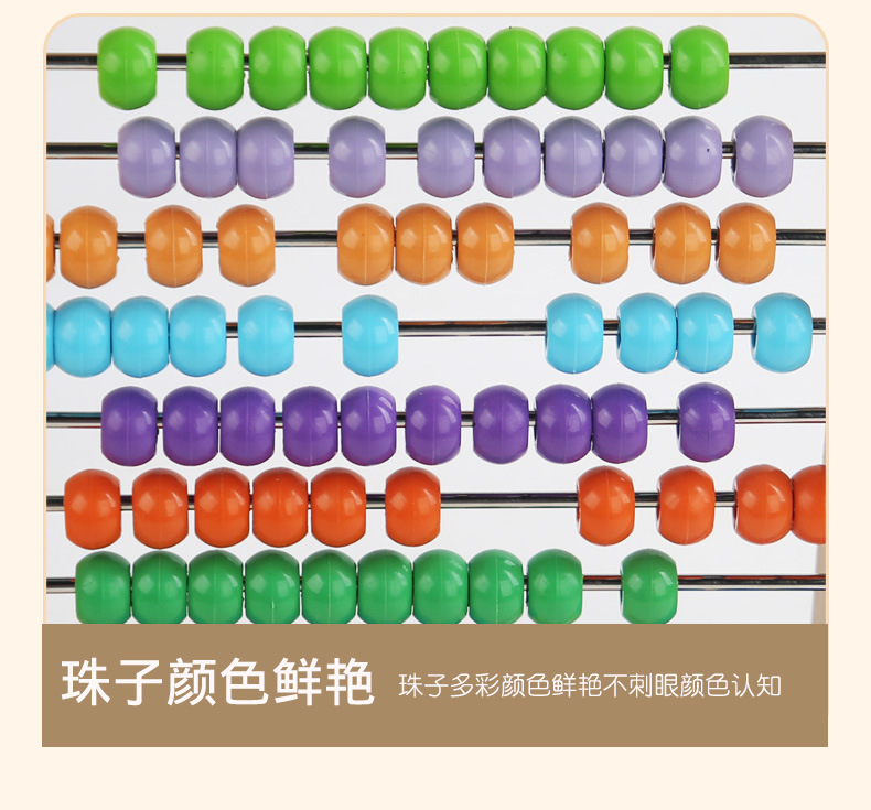 跨境新品儿童木制玩具数学计算架一二年级学生加减法训练教具神器详情11