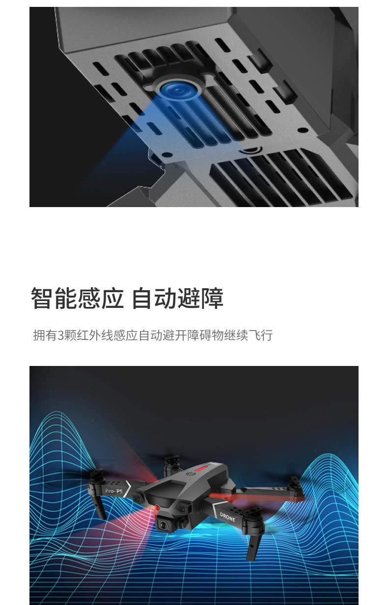 P05避障感应4K高清航拍四轴防撞飞行器远程遥控折叠定高双摄无人机详情4