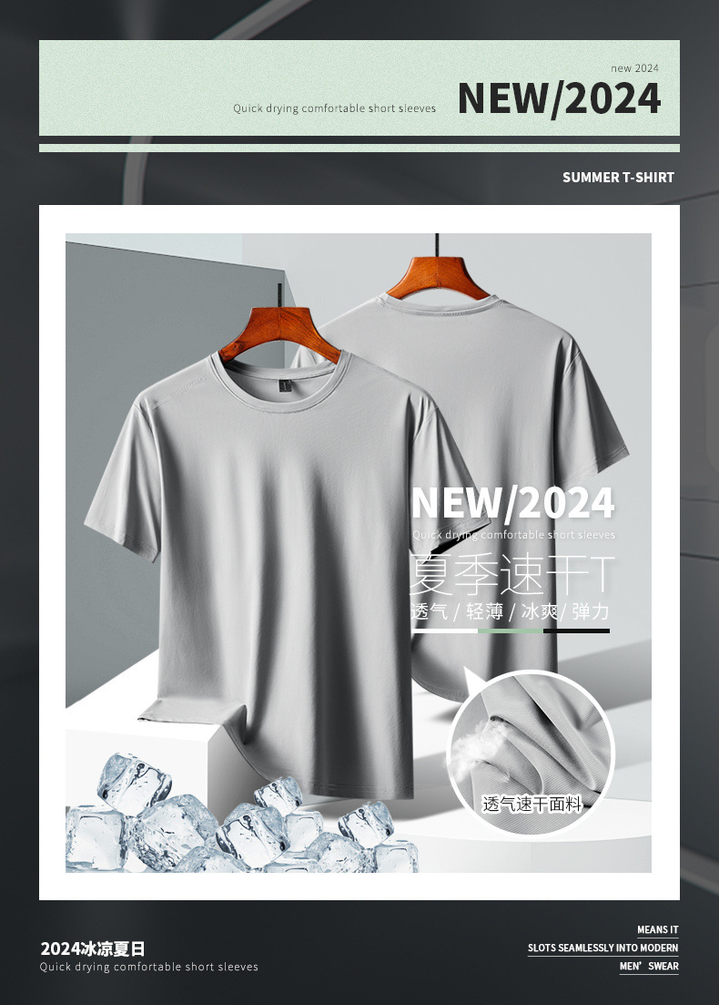 高品质户外冰感速干衣短袖t男款夏季圆领透气运动跑步健身大码T恤详情1