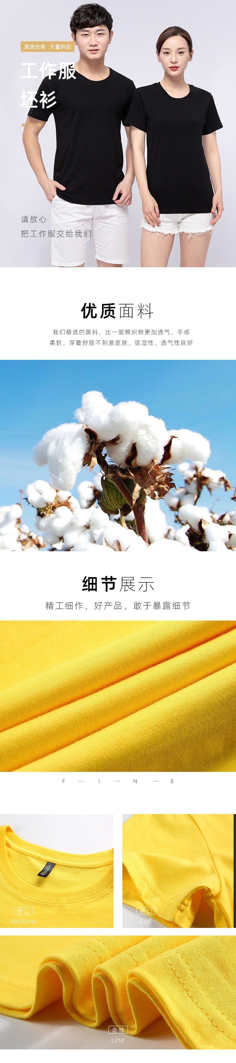 圆领纯棉短袖广告衫毕业聚会活动班服 企业文化工作服翻领t恤定制详情7