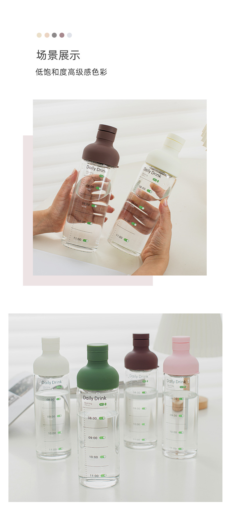 男女户外便携玻璃杯带刻度时间简约运动水杯夏日喝水泡茶水杯现货详情7