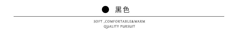 黑色.jpg