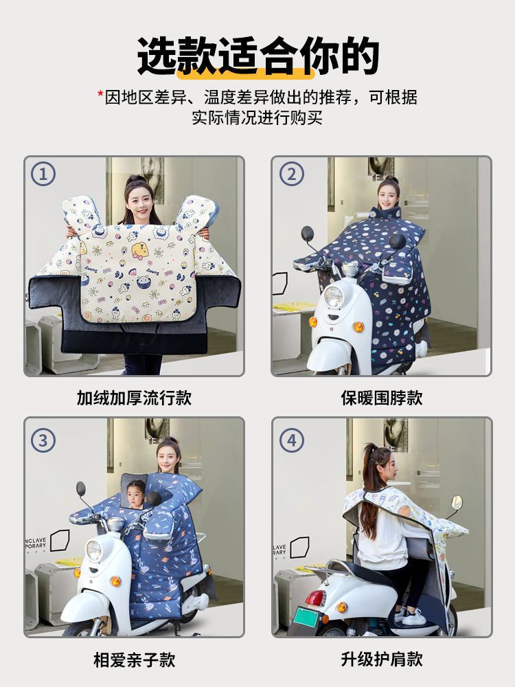 电动摩托车挡风被冬季加绒加厚秋冬挡风被冬款围脖保暖电动车冬季详情2