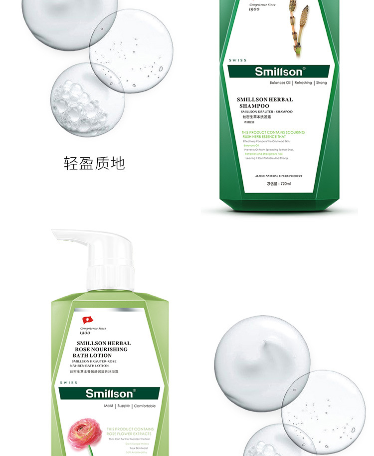 Simisen Gift Box Gift Group Purchase: Oil-Control Shampoo, Conditioner, Refreshing Body Wash Three-piece Set 720ml wholesale pic 11