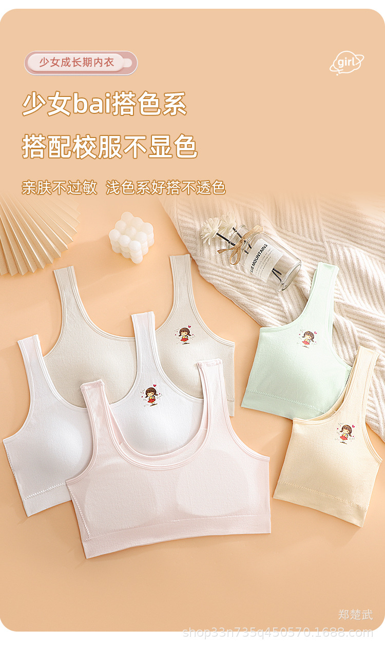 8-18岁女童纯棉透气少女无痕内衣抹胸发育期学生初中生背心防驼背详情9