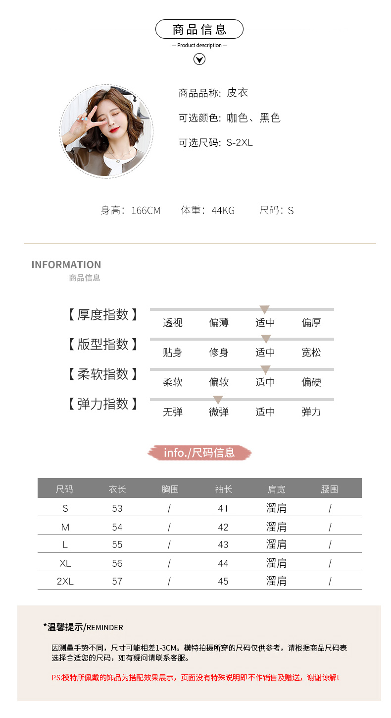2022年新款小皮衣女外套圆领春秋短款韩版秋季矮个子休闲pu皮夹克详情8