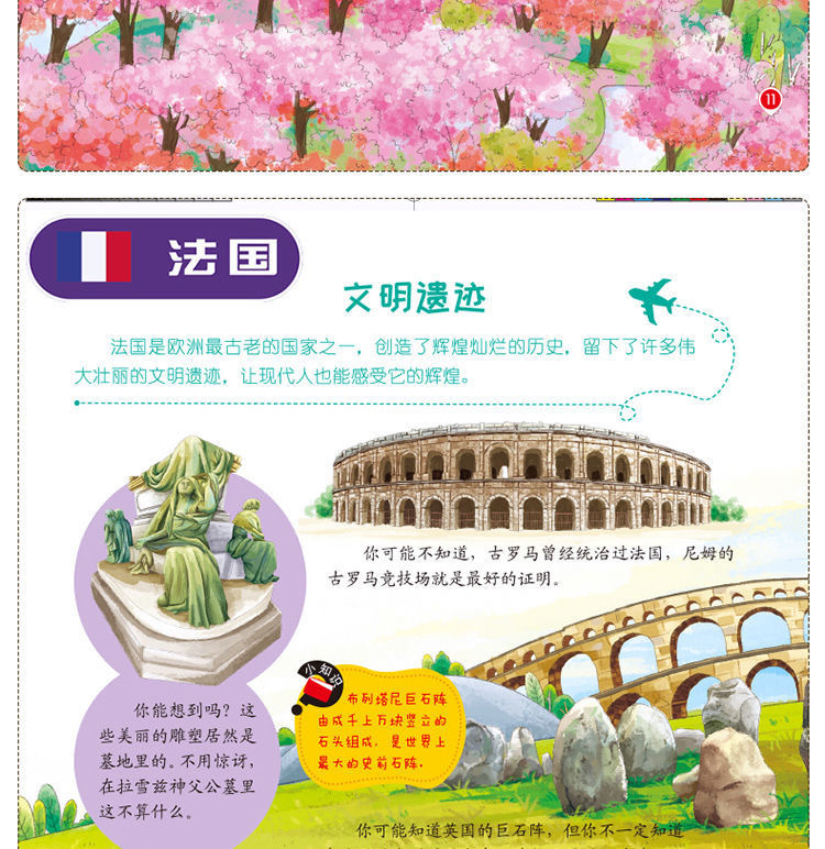 小小旅行家绘本中国行全套小班幼儿睡前故事书科普启蒙动漫书详情25