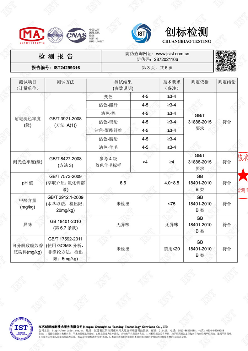 280g Grade 4 white South Korean silk health fabric, non-pilling double-sided health knitted frame polyester ammonia school uniform fabric pic 7
