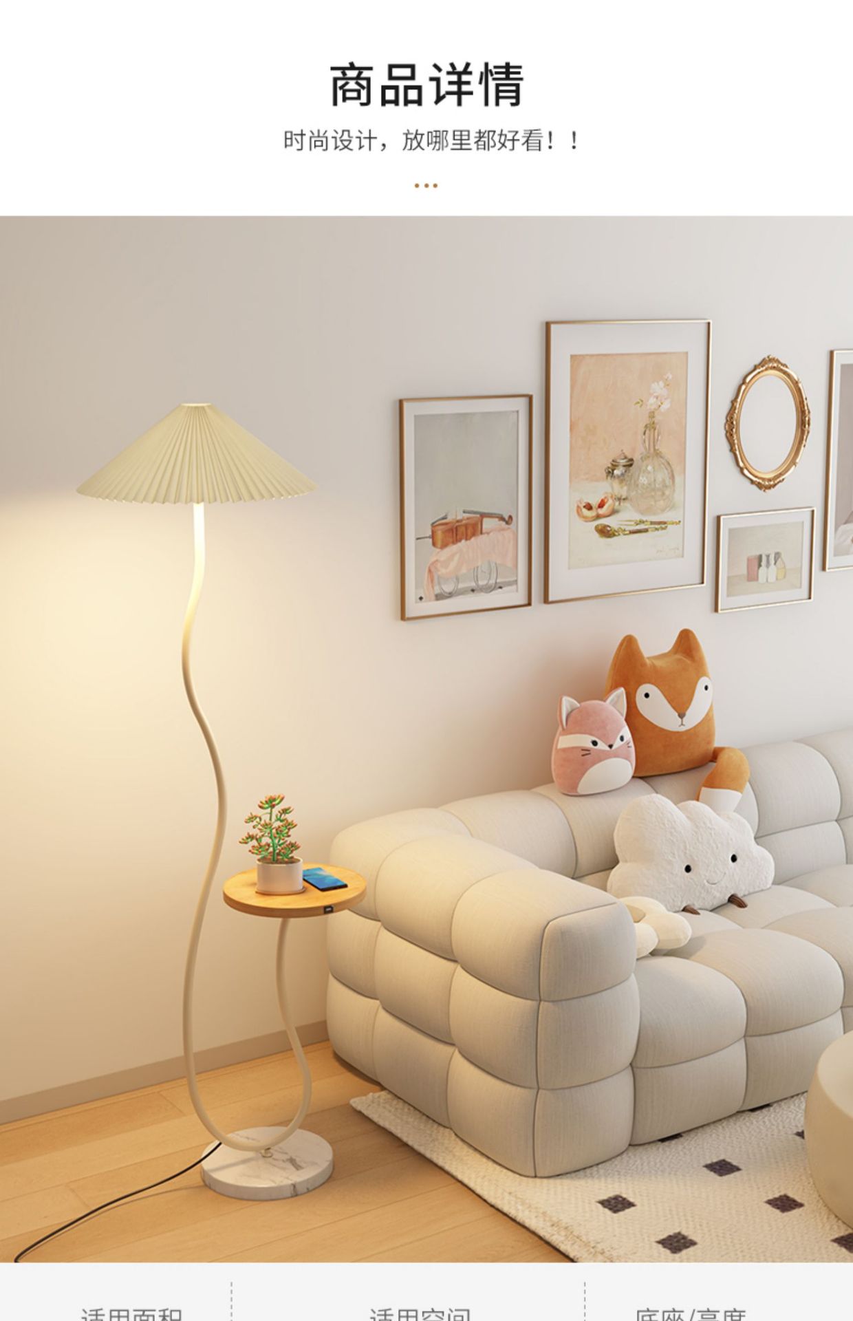 奶油风沙发旁边的落地灯客厅边几置物茶几卧室床头百褶立式台灯详情2