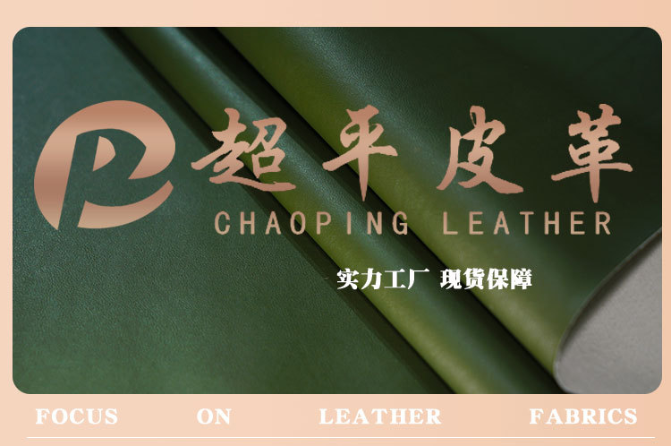 Genuine leather texture pvc leather, 0.5mm spunlace fabric base, photo album, notebook seat cushion, placemat, table cushion, leather fabric pic 1