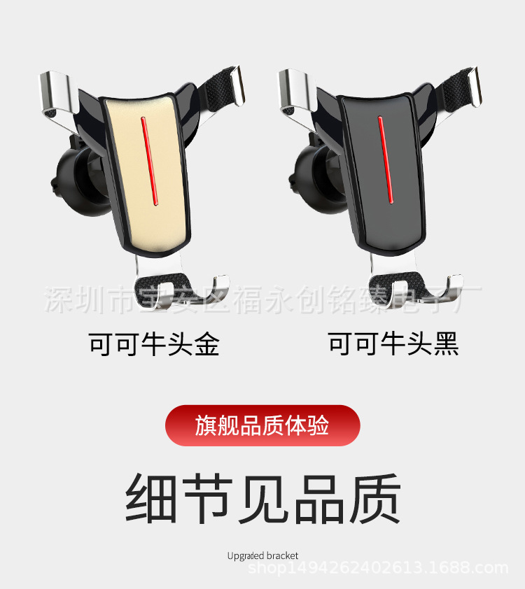 创意牛头车载支架手机导航汽车出风口通用重力支撑导航手机支架详情14