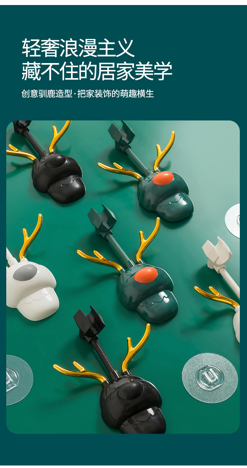 Light luxury, seamless, no-drilling showerhead fixator, adjustable household waterproof, powerful cartoon antler showerhead stand pic 3