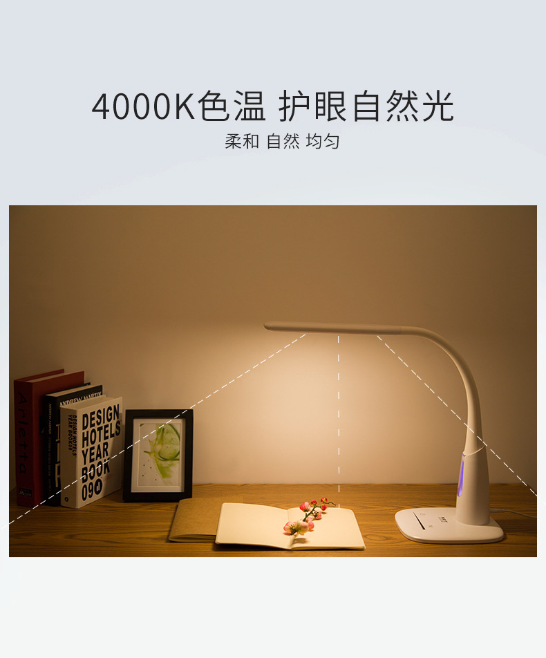 优童护眼台 LED减蓝光护眼灯 儿童工作卧室床头灯写作业台灯U2-R详情11