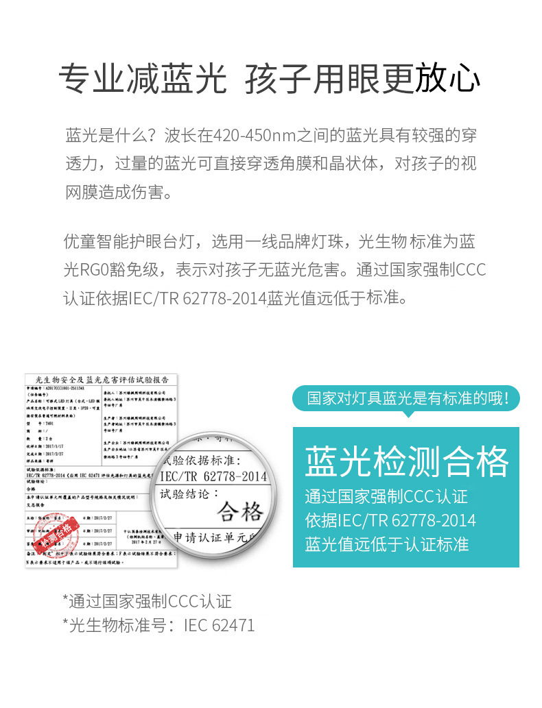 优童儿童智能护眼台灯 国A级减蓝光U5-R led学习台灯详情4