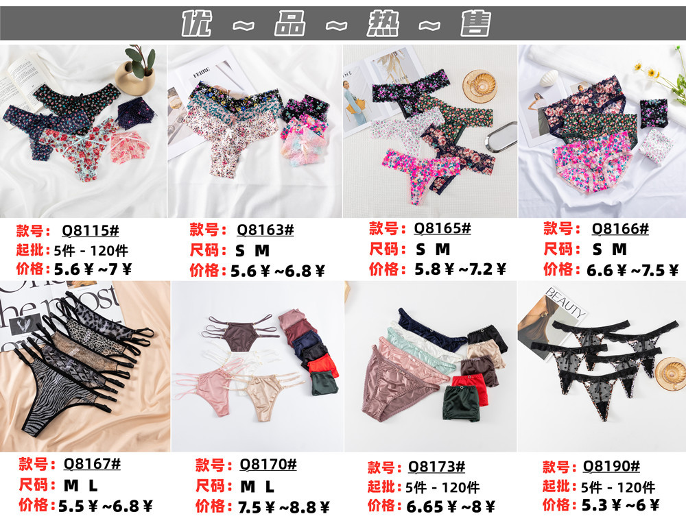 性感蕾丝丁字裤女士低腰透明镂空情趣诱惑t裤欧美少女生三角裤详情1