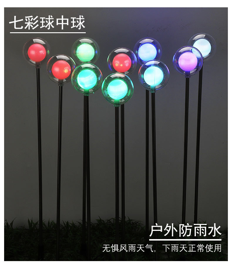 侧光纤透明圆球地插灯芦苇灯户外庭院装饰彩灯防水美陈亮化草坪灯详情3